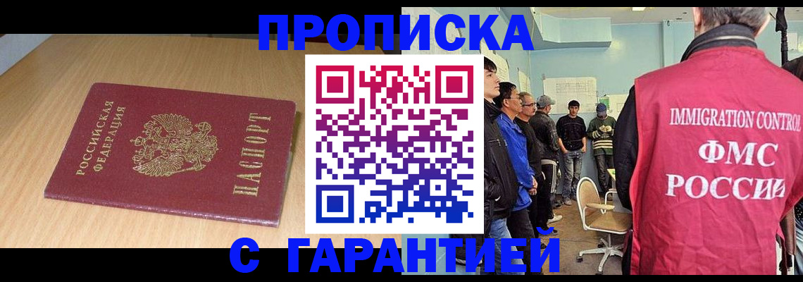 пропишу в квартире в Камне-на-Оби