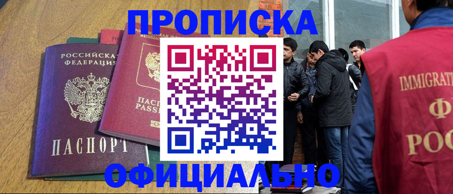 где прописаться в Камне-на-Оби