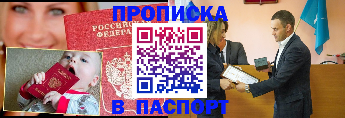 прописка поиск в Камне-на-Оби