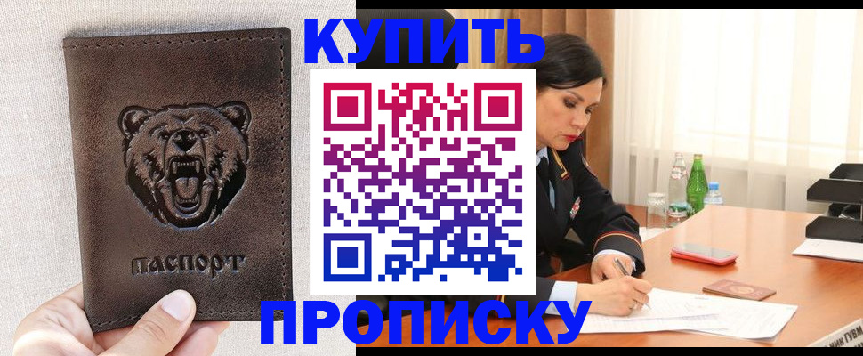 где прописаться в Камне-на-Оби