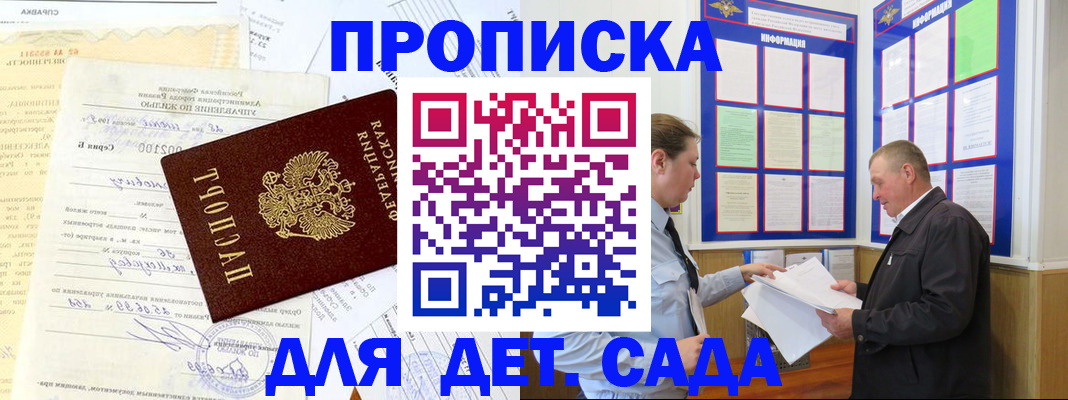 временная регистрация недорого в Камне-на-Оби