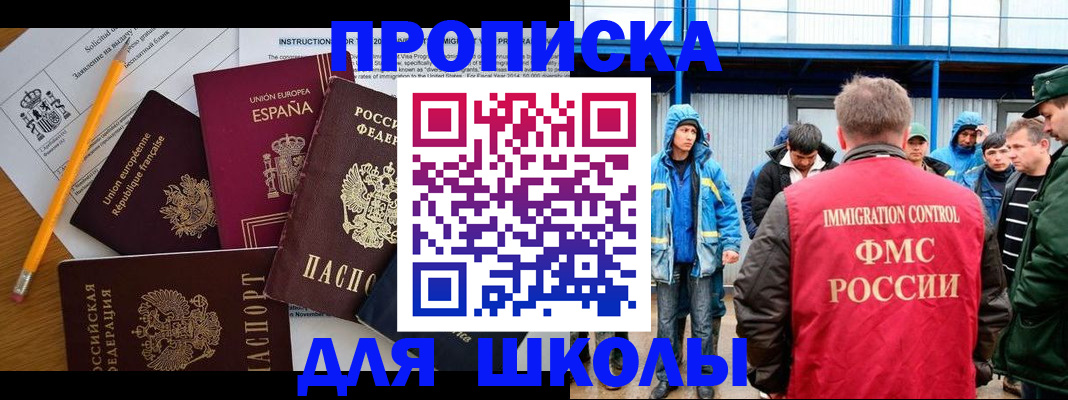 временная регистрация в квартире в Камне-на-Оби