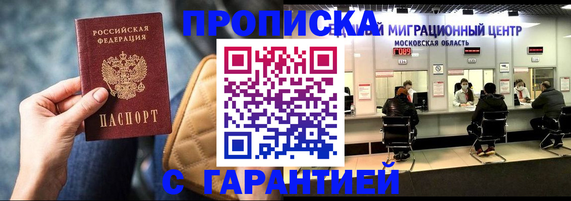 прописка поиск в Камне-на-Оби
