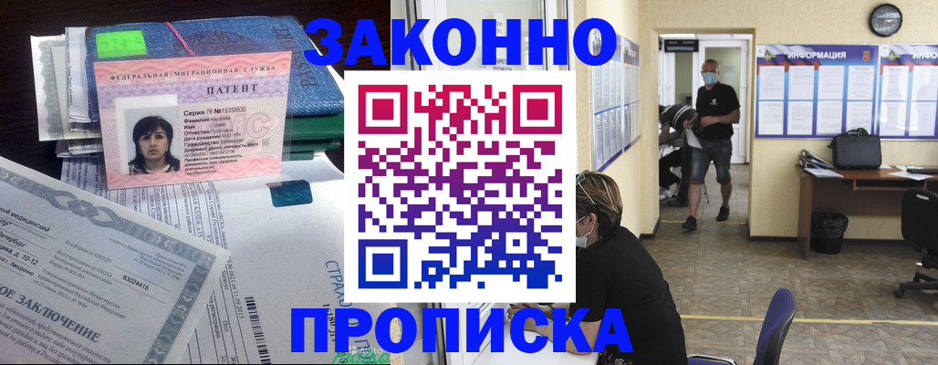 временная регистрация купить в Камне-на-Оби