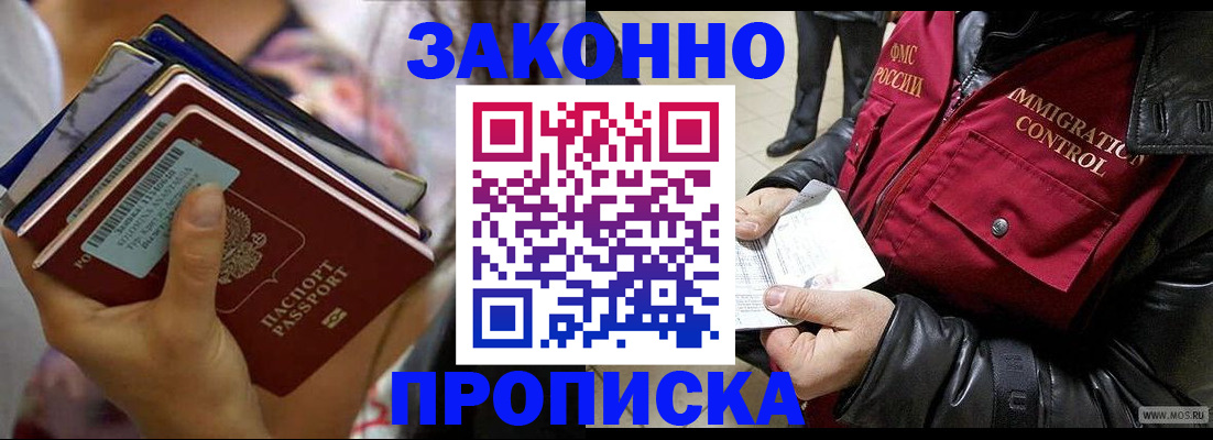 временная регистрация для всех в Камне-на-Оби